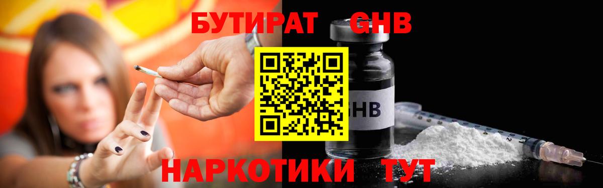 Бутират  Вход с VPN  Заинск  БУТИРАТ оксана 