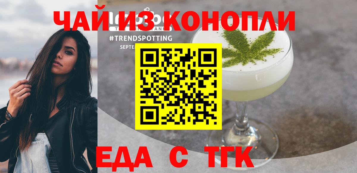 Заинск  Cannafood конопля  Вход с VPN 