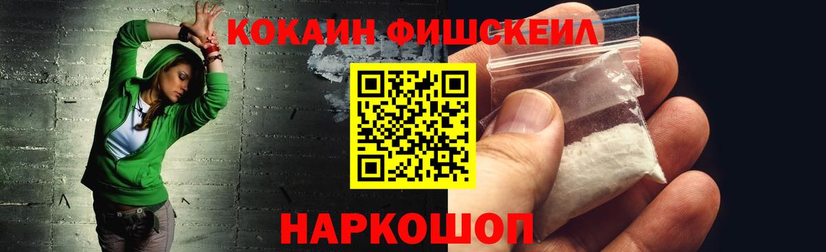 Заинск  КОКАИН Эквадор  Вход с VPN  КОКАИН 99% 