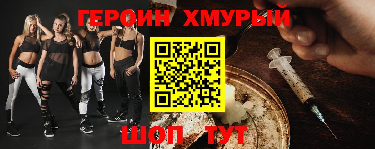ГЕРОИН гречка Заинск