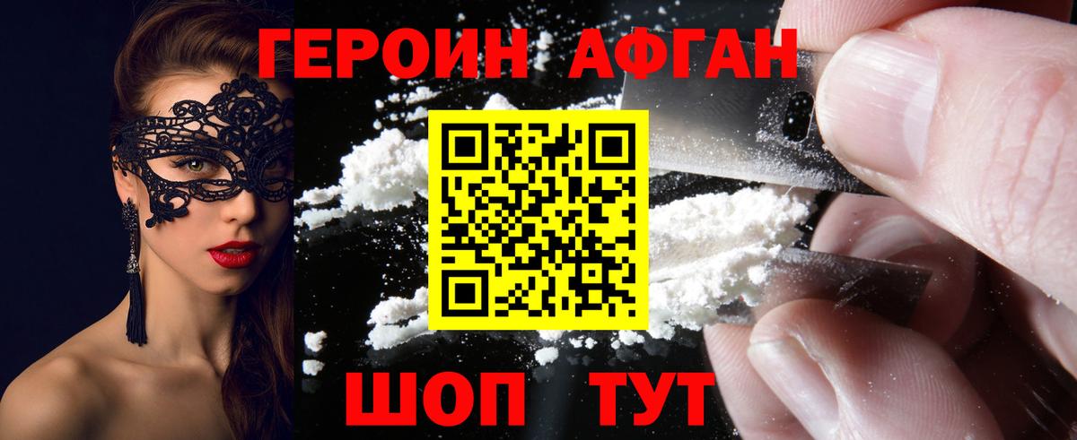 Героин белый  Вход с VPN  Заинск 