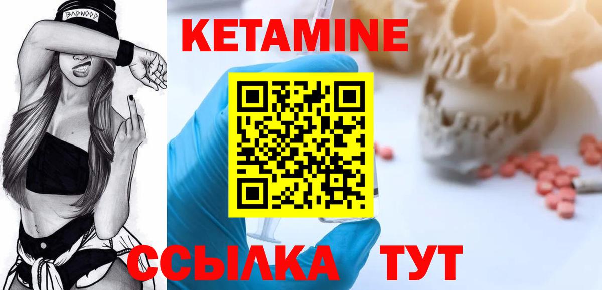 Кетамин VHQ  Вход с VPN  Заинск 