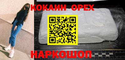 кокаин премиум Кандалакша