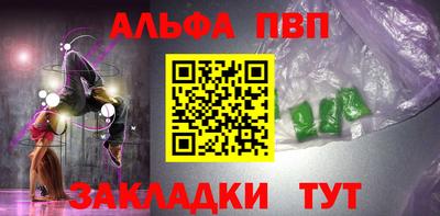 альфа пвп VHQ Канаш