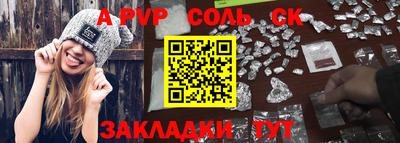 альфа пвп VHQ Канаш