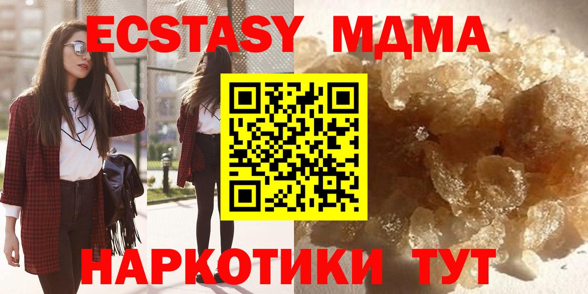 MDMA  Вход с VPN  Заинск  MDMA молли  MDMA Molly 