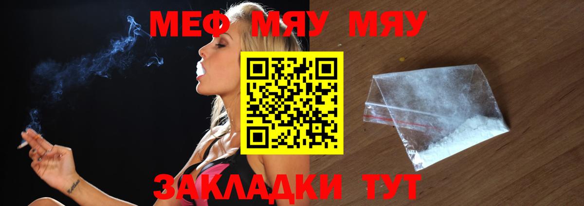 Мефедрон мука  Мефедрон VHQ  Заинск  Меф  Вход с VPN 