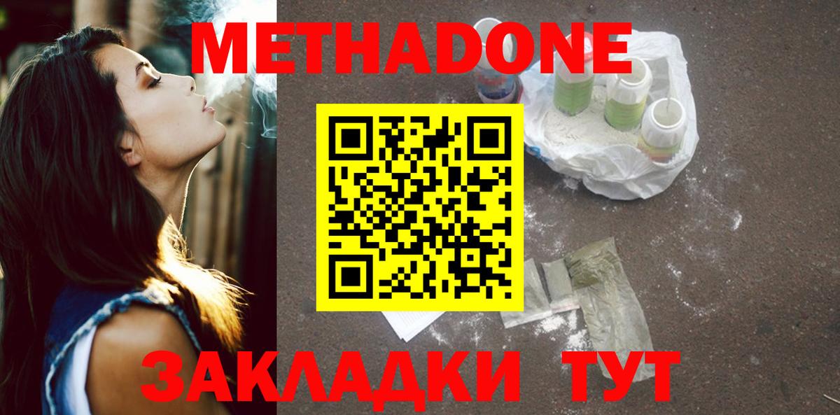 ОМГ ОМГ вход  МЕТАДОН кристалл  Заинск  Вход с VPN  Метадон methadone 